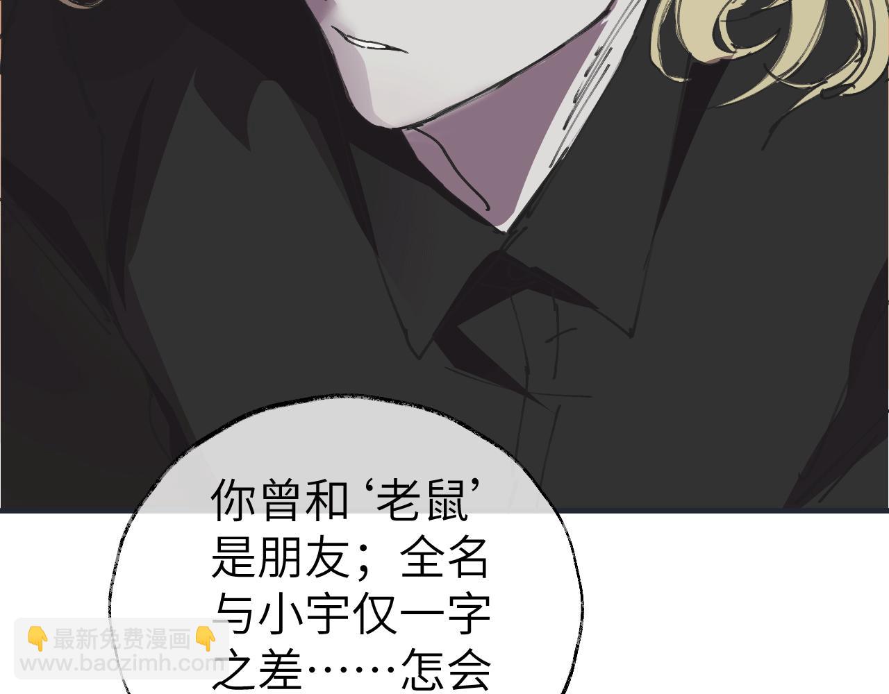 《无邪战栗》第十二话 分离 第8页