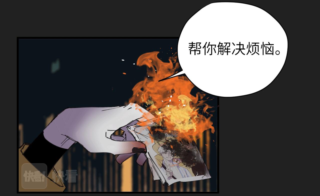 《无邪战栗》第十三话 前夜 第10页