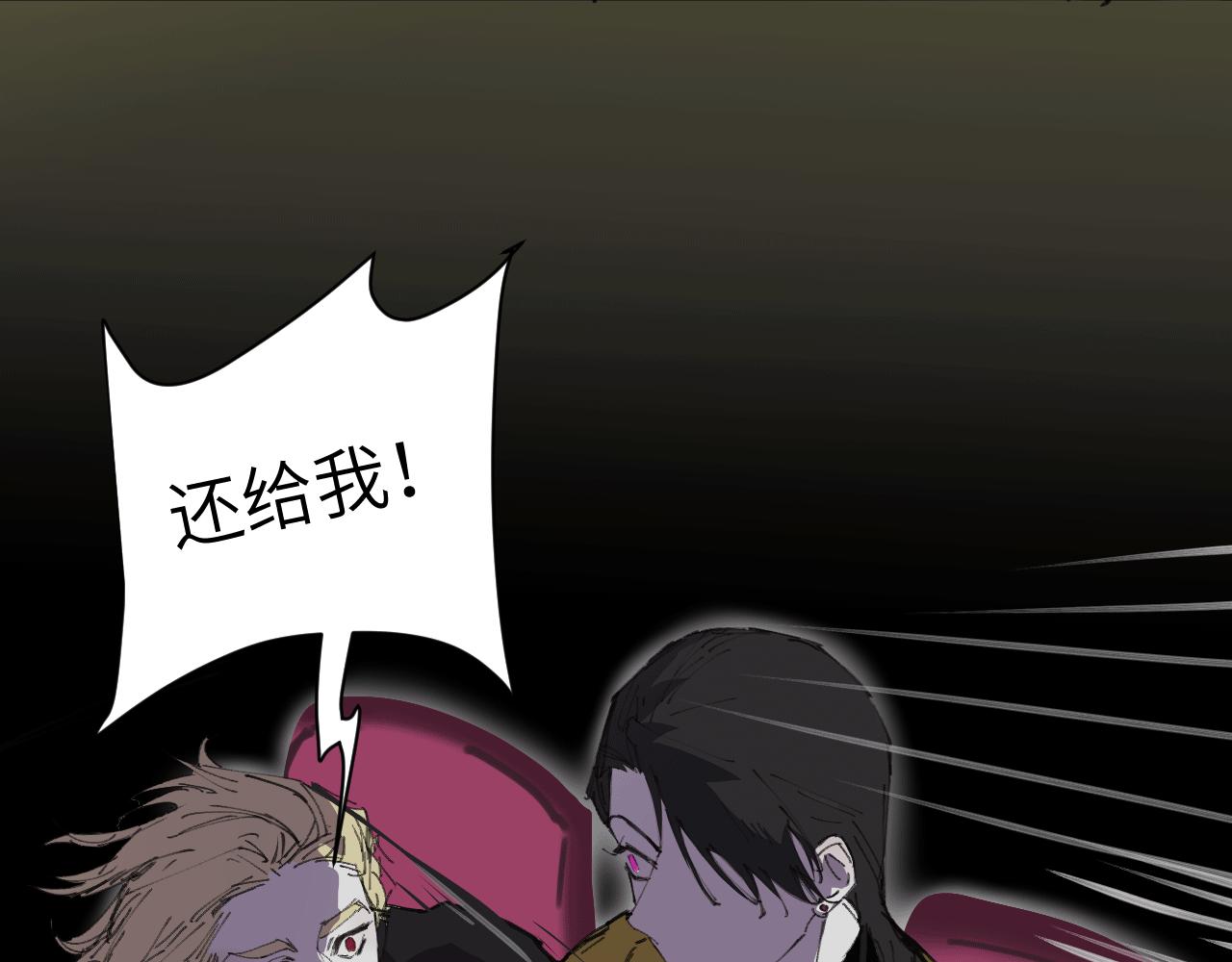 《无邪战栗》第十三话 前夜 第14页