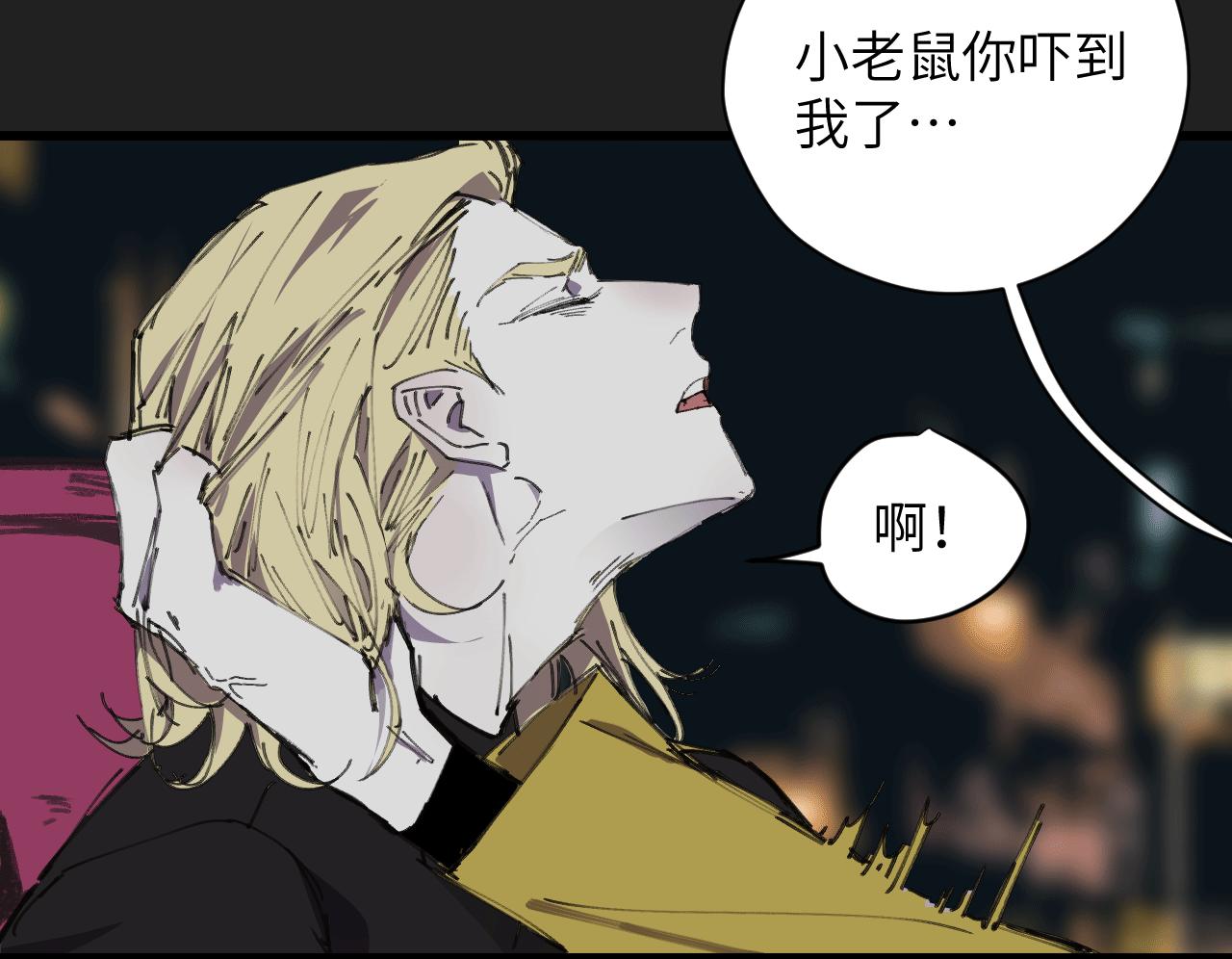 《无邪战栗》第十三话 前夜 第16页