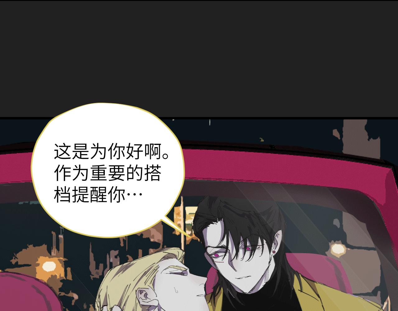 《无邪战栗》第十三话 前夜 第17页
