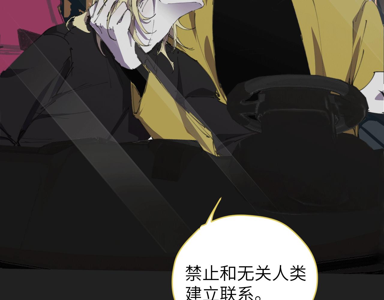 《无邪战栗》第十三话 前夜 第18页