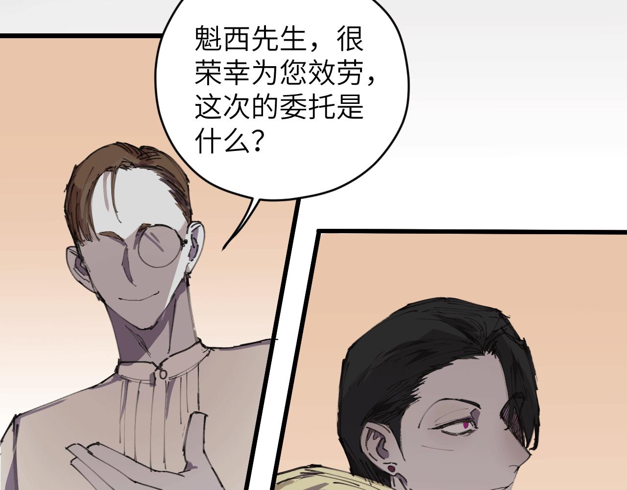 《无邪战栗》第十三话 前夜 第24页