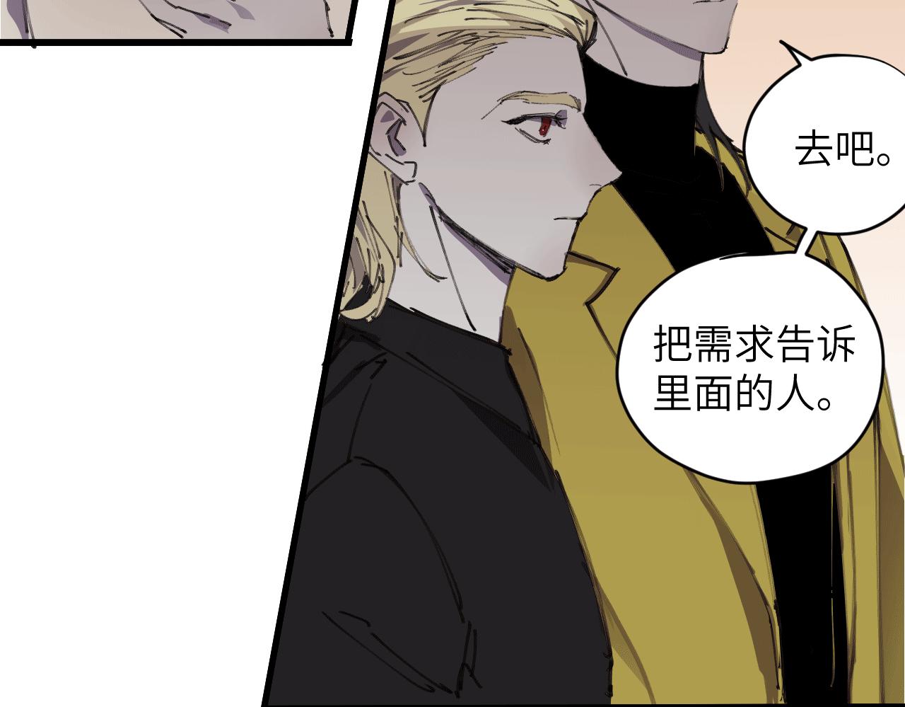 《无邪战栗》第十三话 前夜 第25页