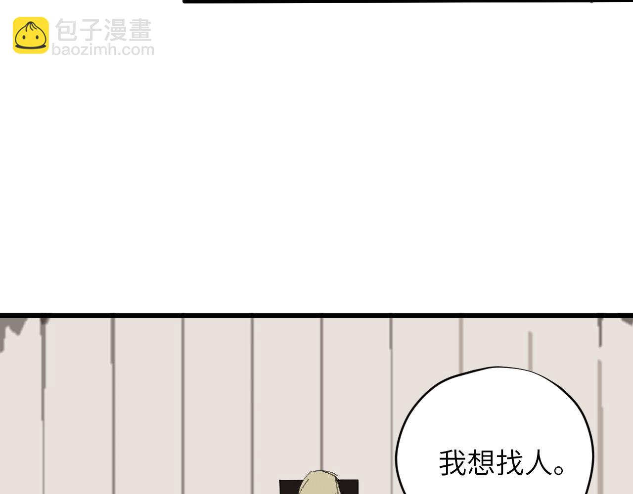 《无邪战栗》第十三话 前夜 第26页