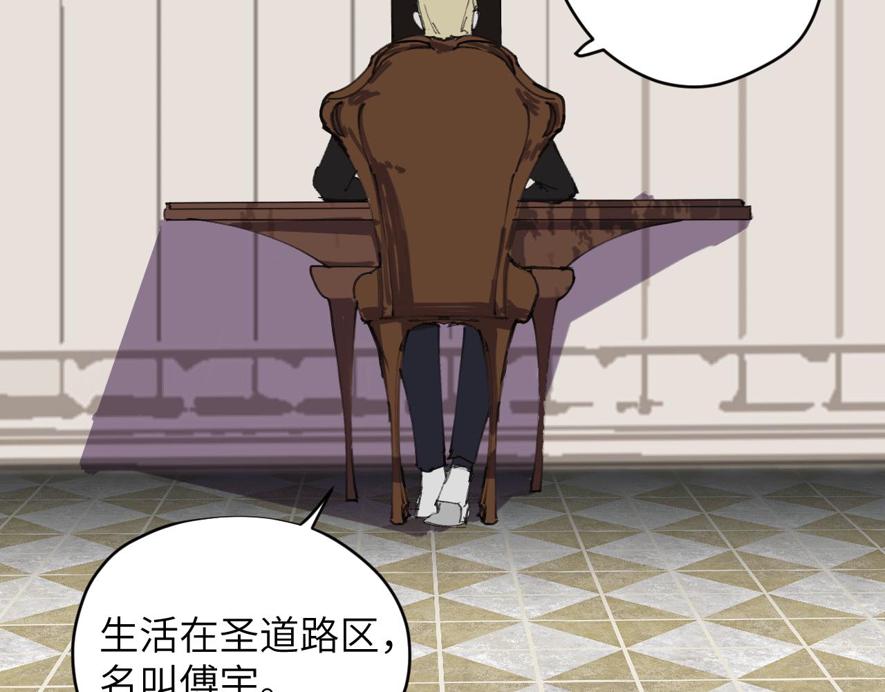 《无邪战栗》第十三话 前夜 第27页