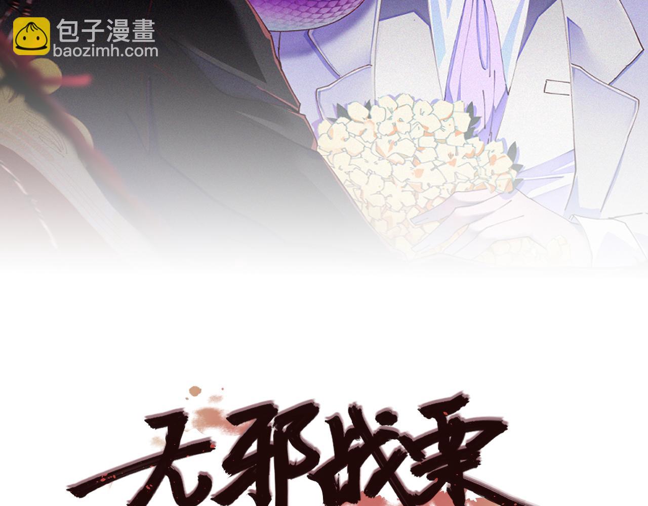 《无邪战栗》第十三话 前夜 第2页