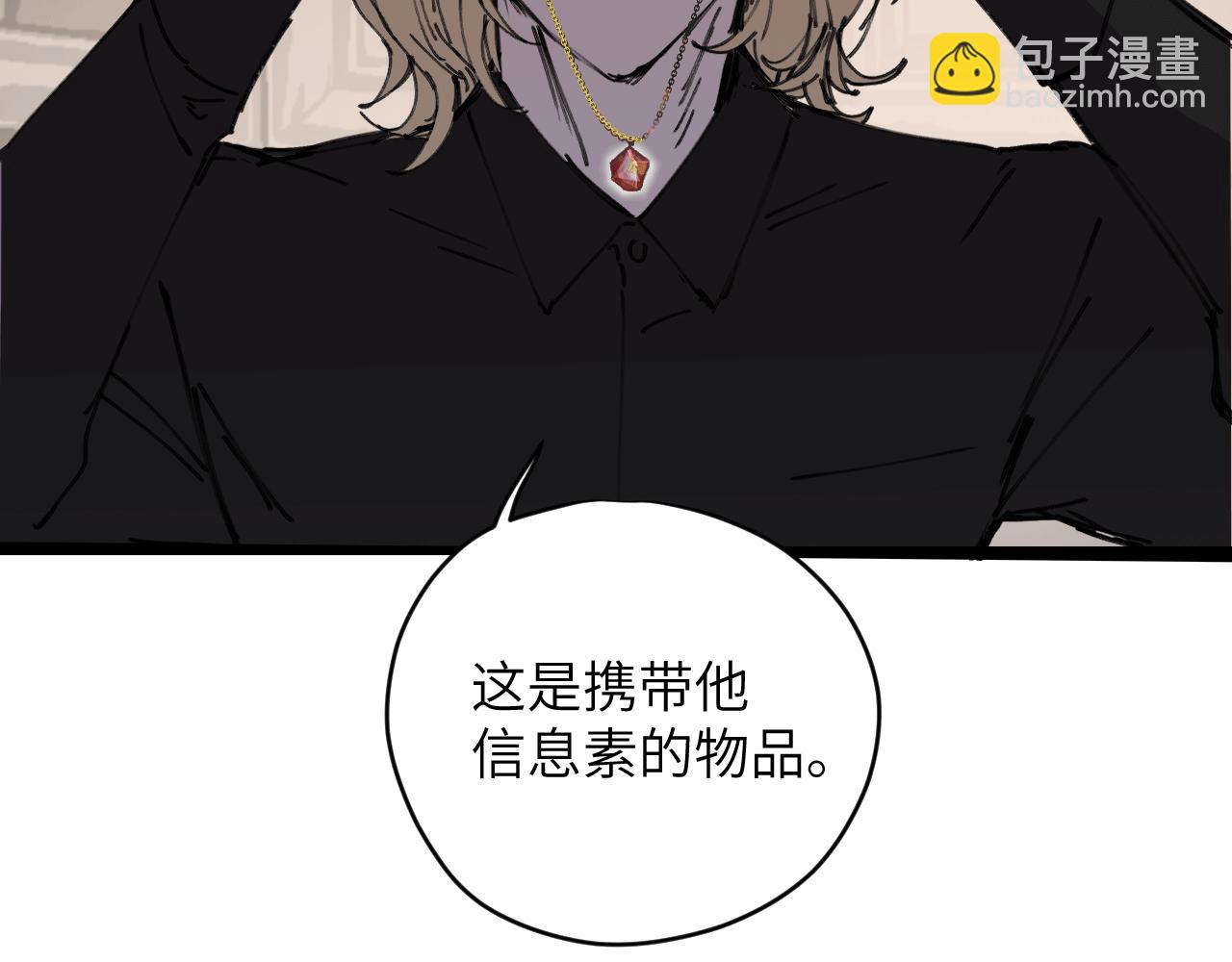 《无邪战栗》第十三话 前夜 第30页