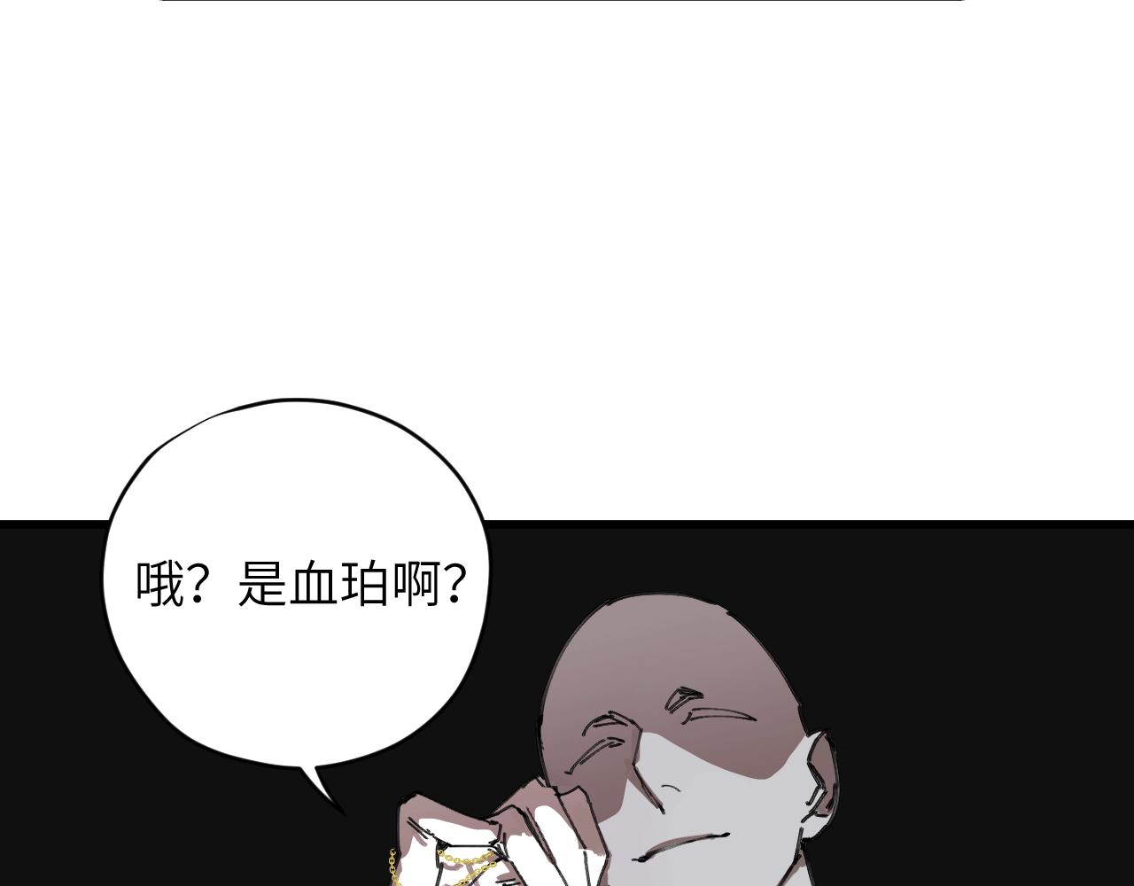 《无邪战栗》第十三话 前夜 第33页