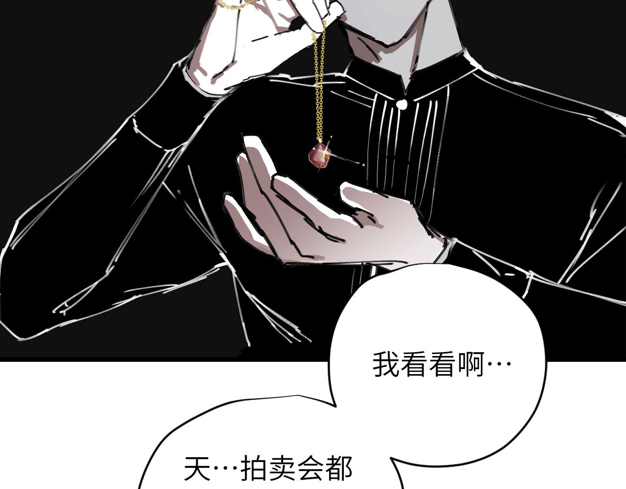 《无邪战栗》第十三话 前夜 第34页