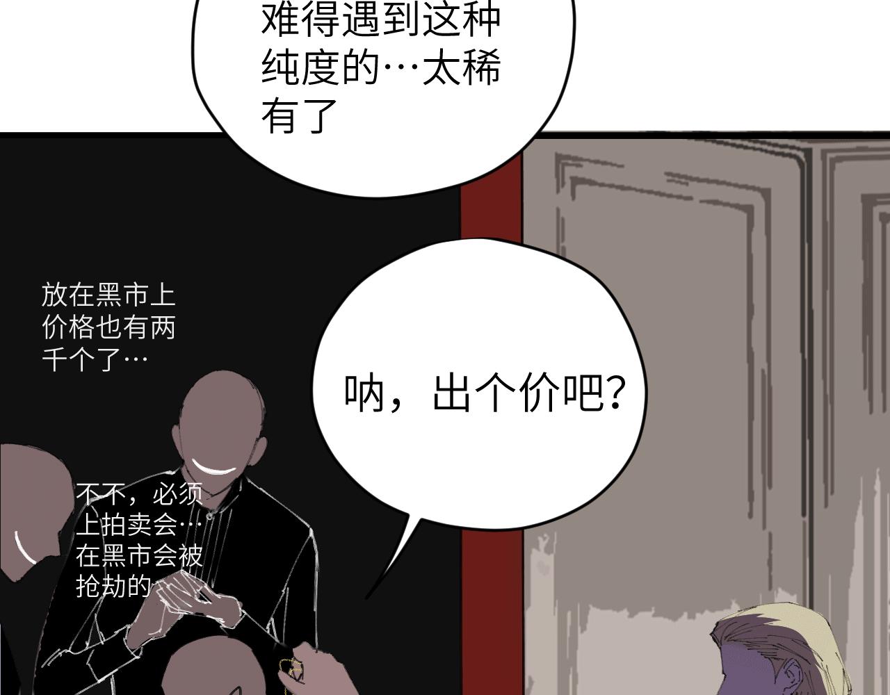 《无邪战栗》第十三话 前夜 第35页