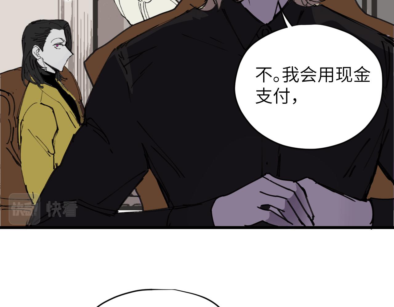 《无邪战栗》第十三话 前夜 第38页