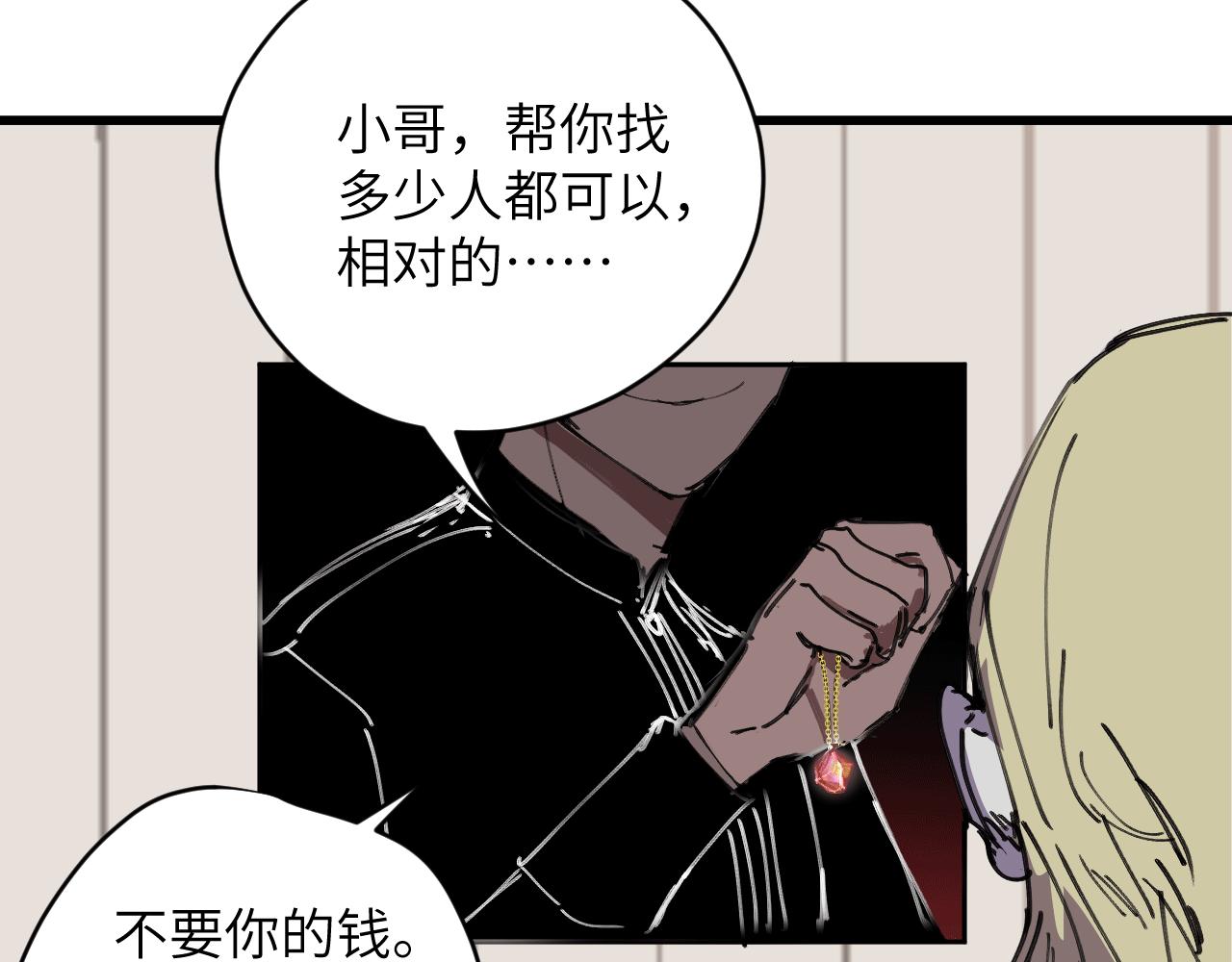 《无邪战栗》第十三话 前夜 第39页