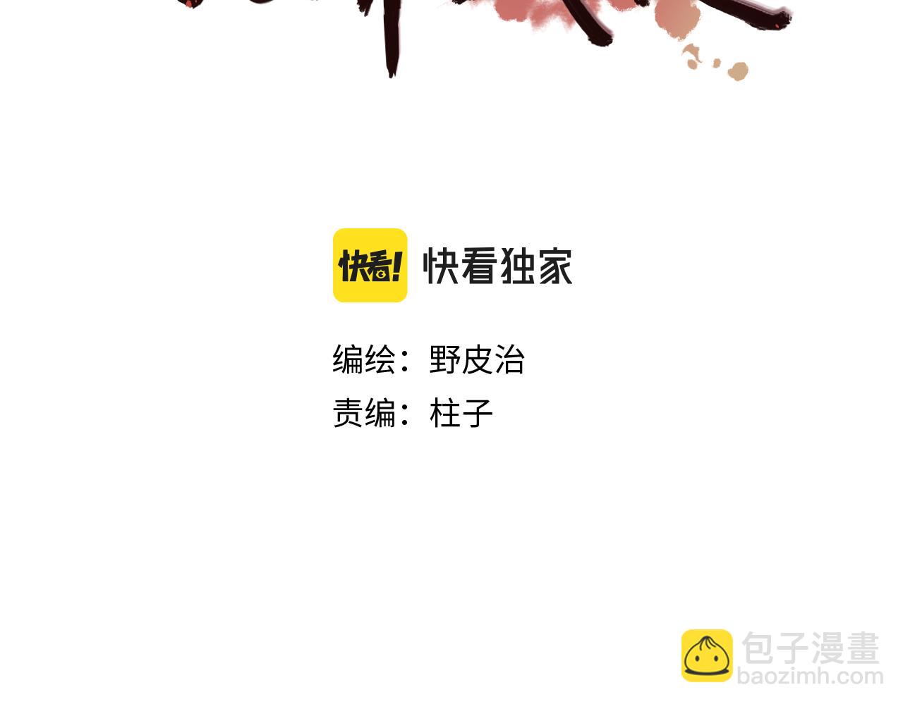 《无邪战栗》第十三话 前夜 第3页