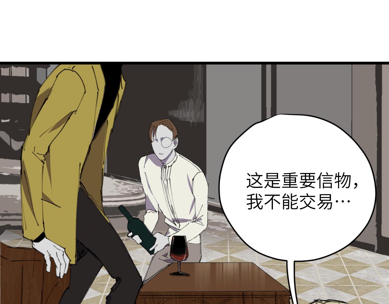 《无邪战栗》第十三话 前夜 第41页