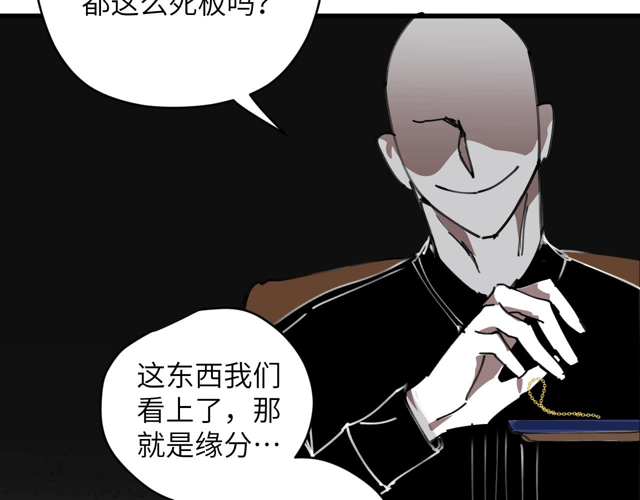 《无邪战栗》第十三话 前夜 第43页