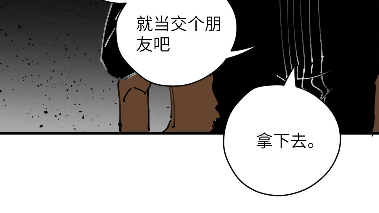 《无邪战栗》第十三话 前夜 第44页