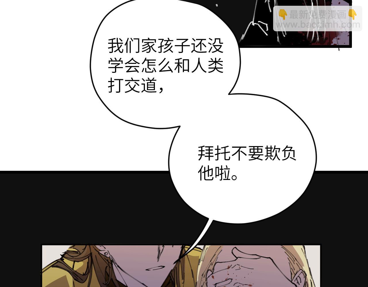 《无邪战栗》第十三话 前夜 第48页