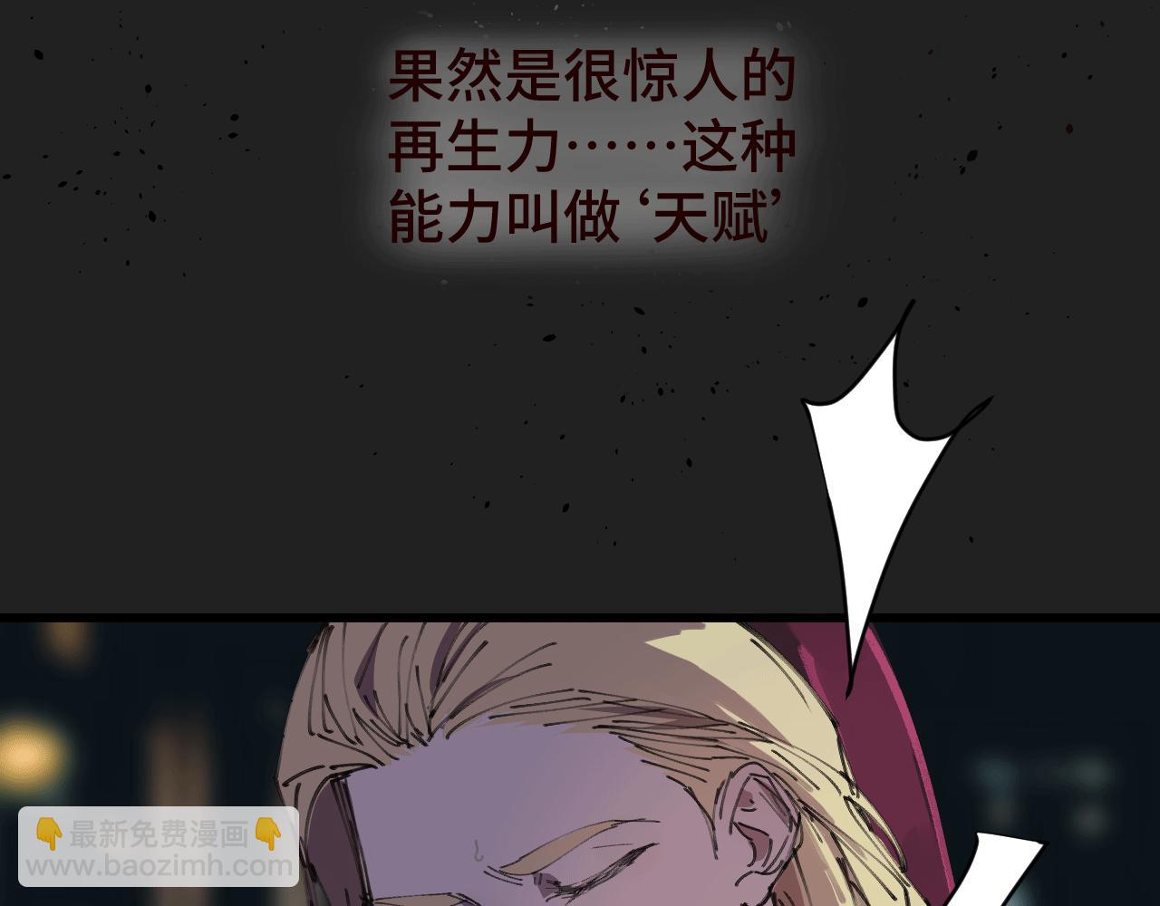 《无邪战栗》第十三话 前夜 第6页