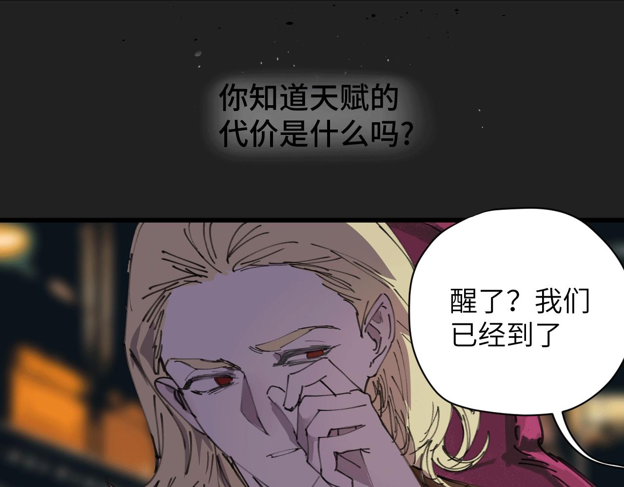 《无邪战栗》第十三话 前夜 第8页