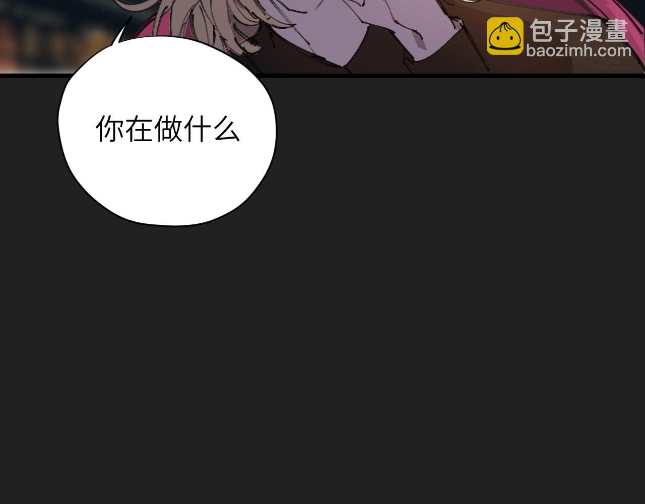 《无邪战栗》第十三话 前夜 第9页