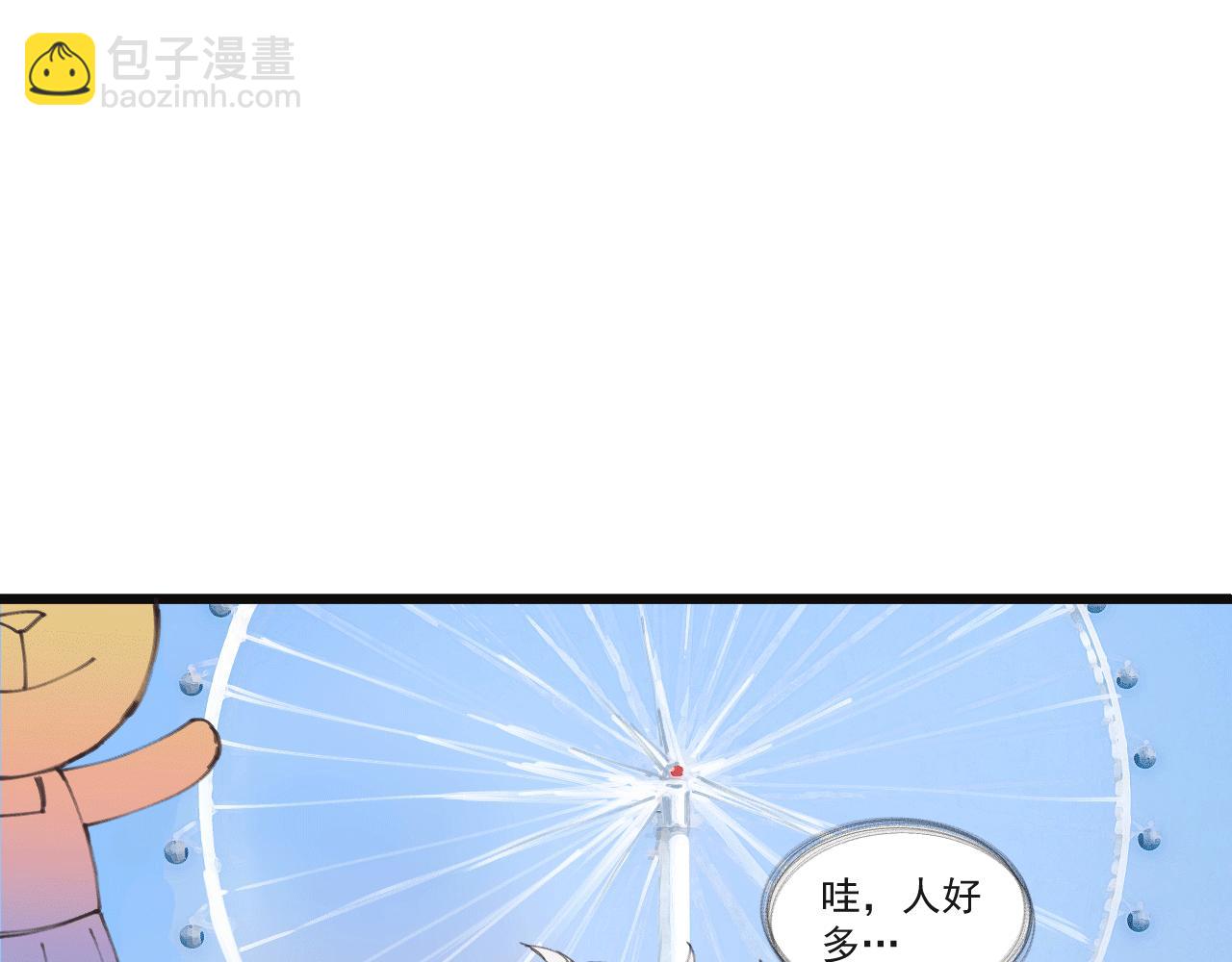 《无邪战栗》第十话 短暂的欢愉 第11页