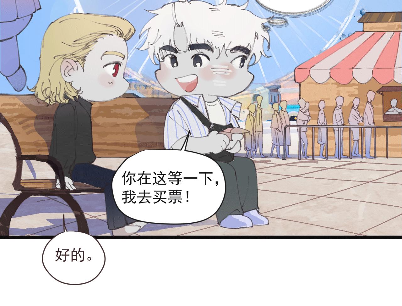 《无邪战栗》第十话 短暂的欢愉 第12页