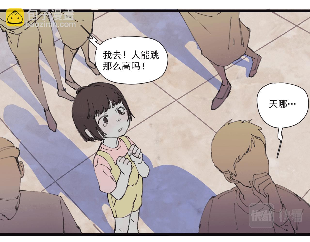 《无邪战栗》第十话 短暂的欢愉 第24页
