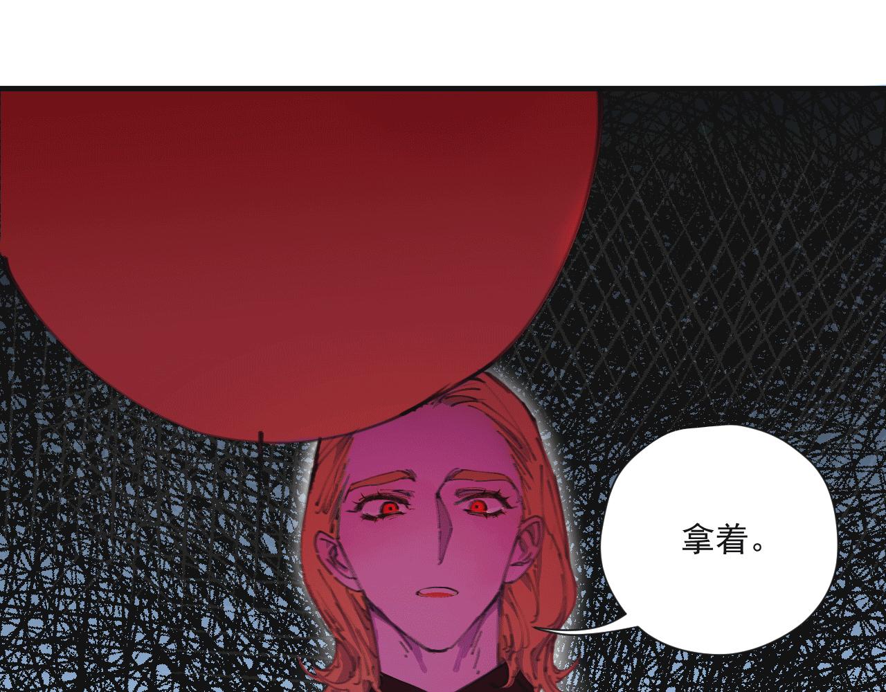《无邪战栗》第十话 短暂的欢愉 第30页