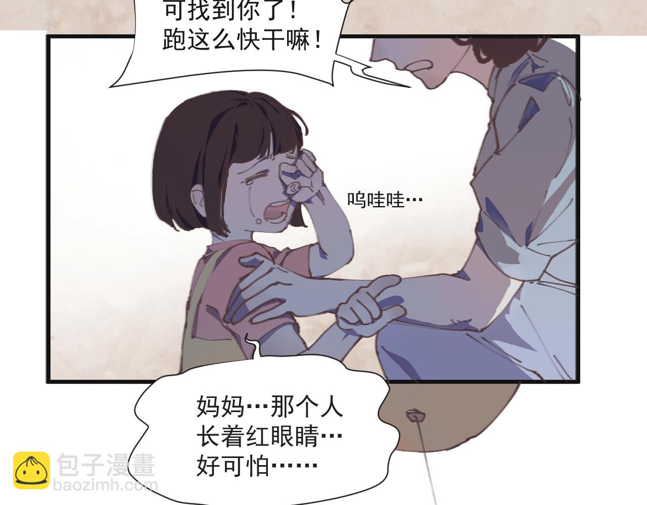 《无邪战栗》第十话 短暂的欢愉 第36页