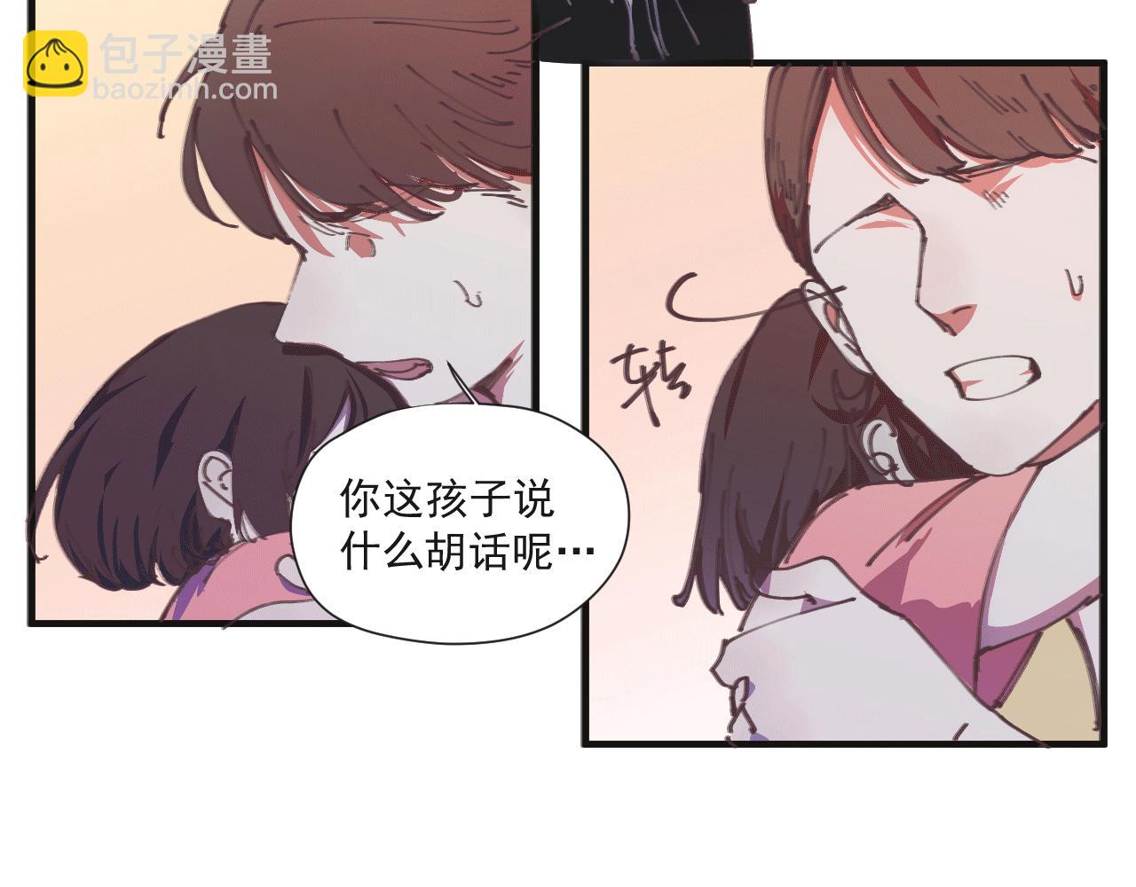 《无邪战栗》第十话 短暂的欢愉 第39页