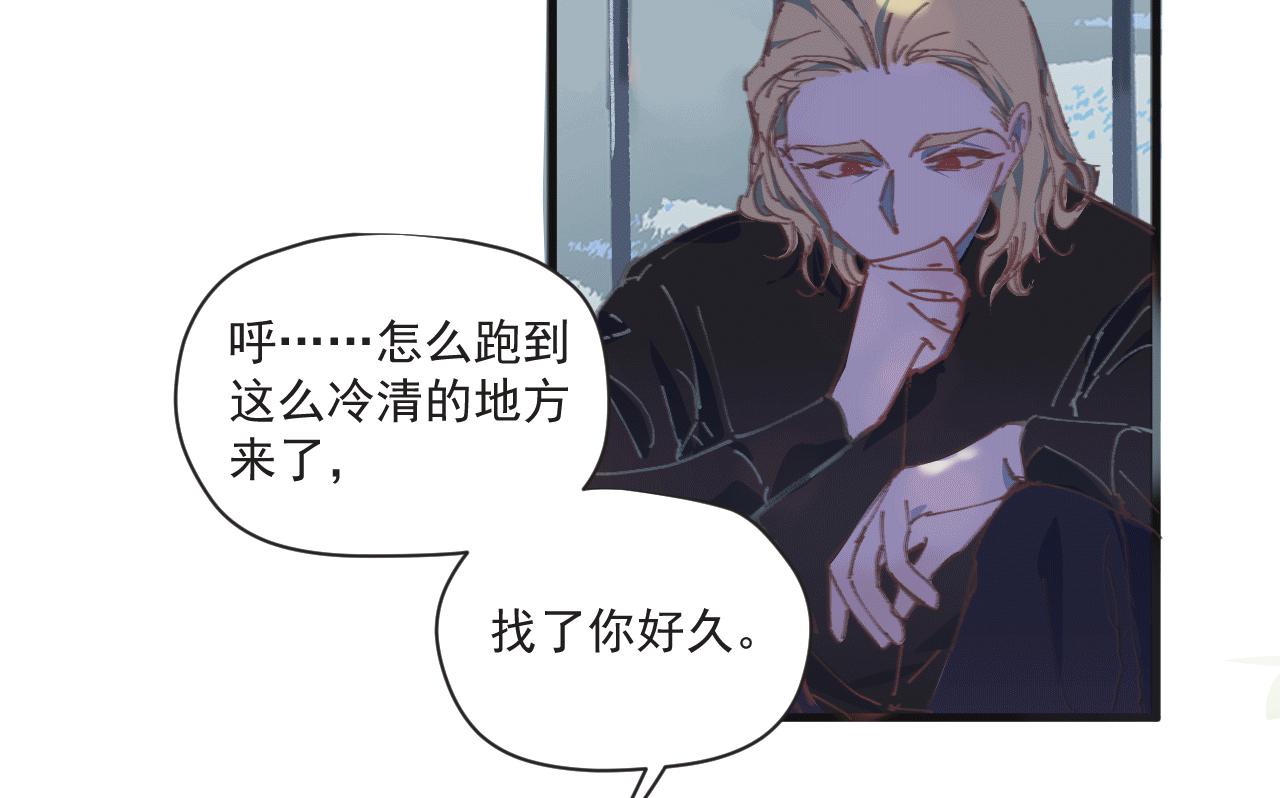 《无邪战栗》第十话 短暂的欢愉 第48页