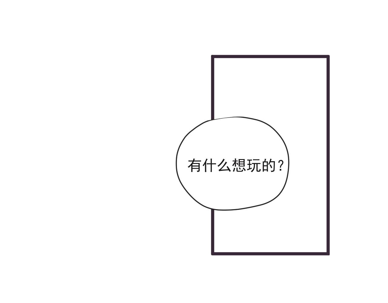 《无邪战栗》第十话 短暂的欢愉 第8页