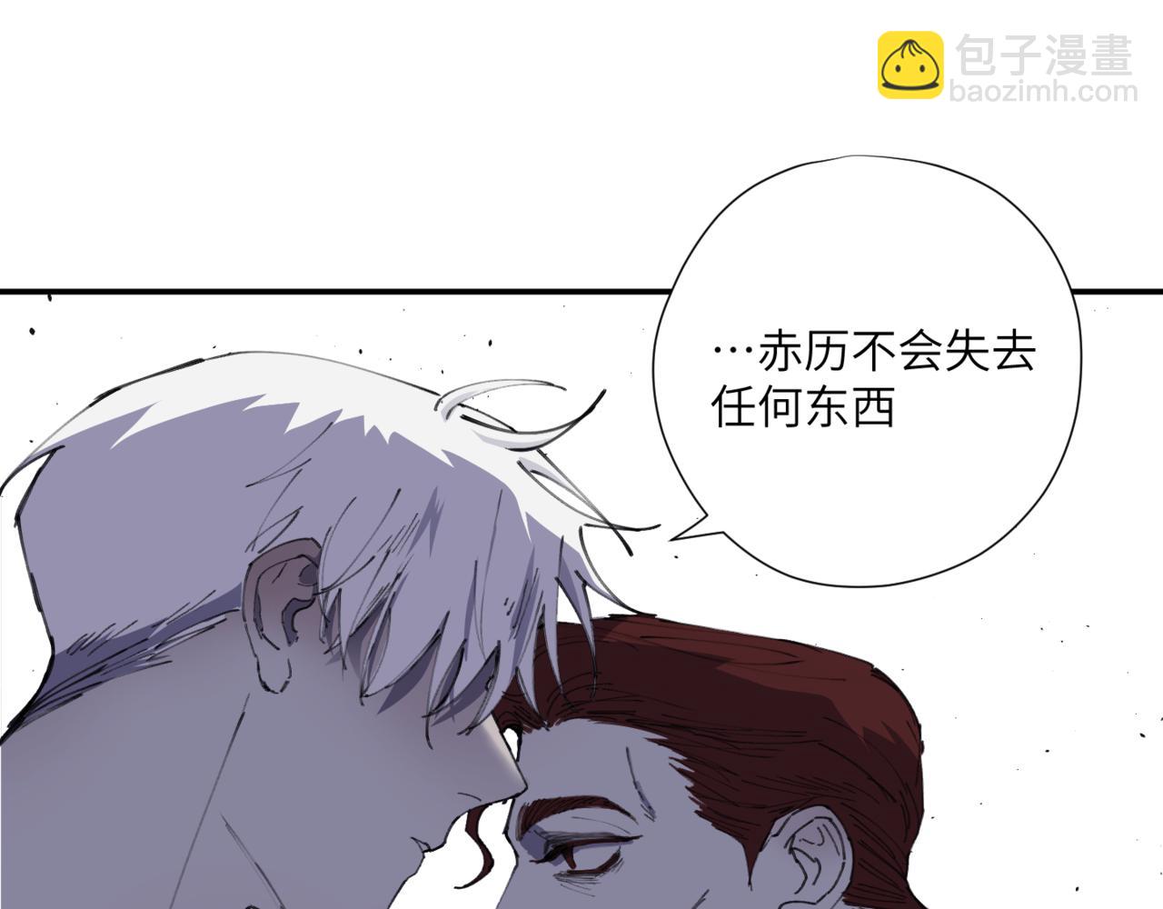 《无邪战栗》第十六话 决心与怒火 第13页