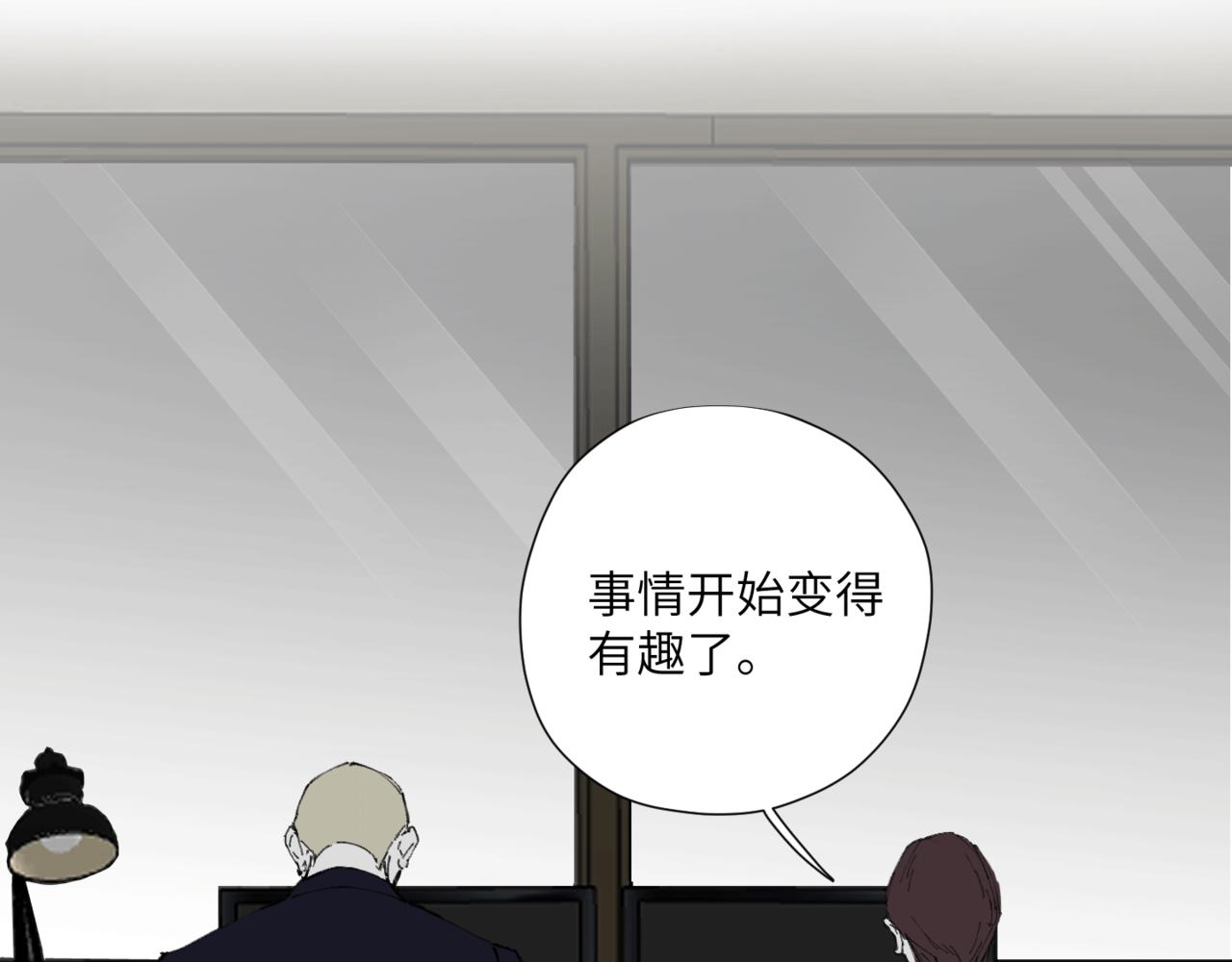 《无邪战栗》第十六话 决心与怒火 第18页