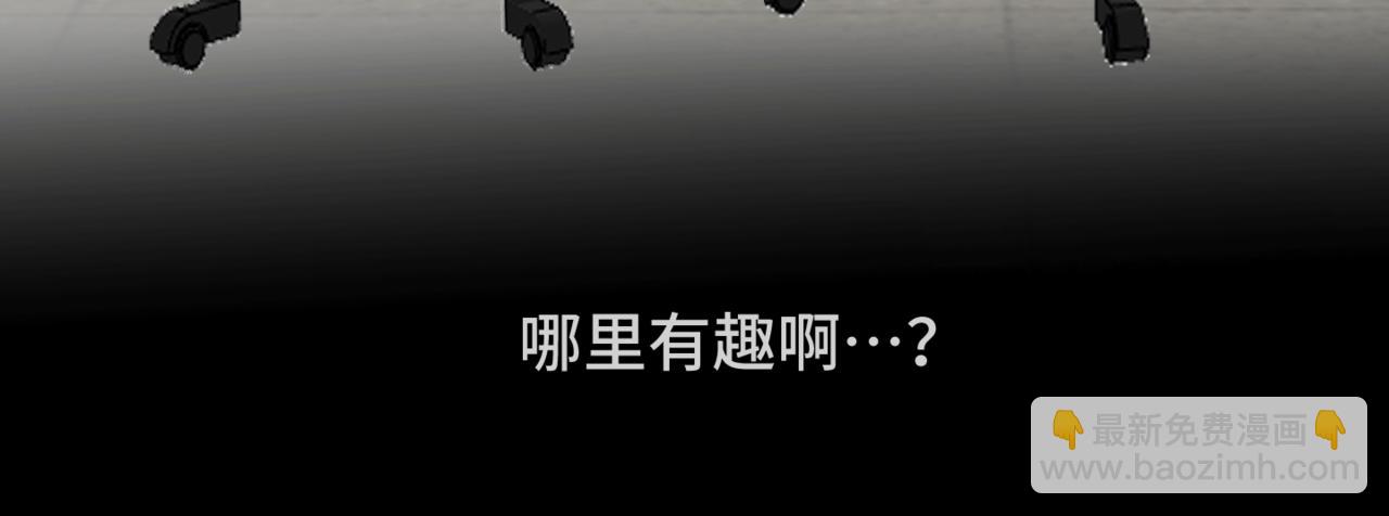 《无邪战栗》第十六话 决心与怒火 第20页