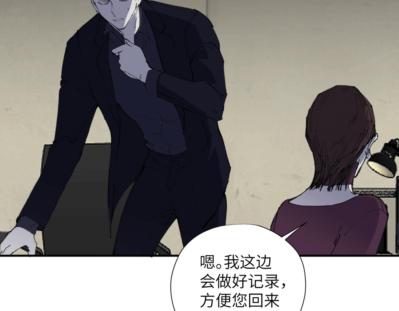 《无邪战栗》第十六话 决心与怒火 第23页