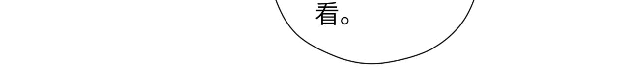 《无邪战栗》第十六话 决心与怒火 第24页