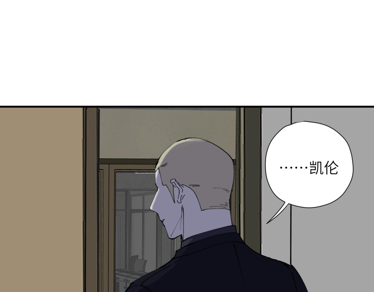 《无邪战栗》第十六话 决心与怒火 第25页