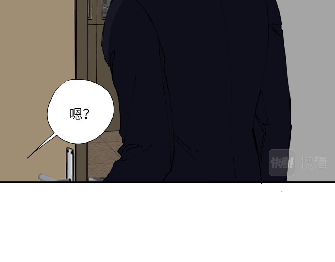 《无邪战栗》第十六话 决心与怒火 第26页