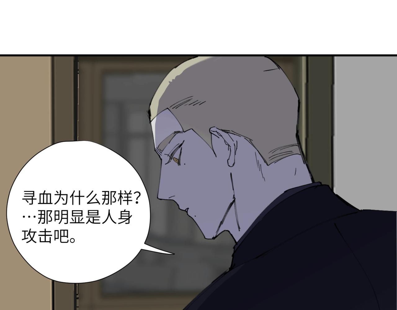 《无邪战栗》第十六话 决心与怒火 第27页