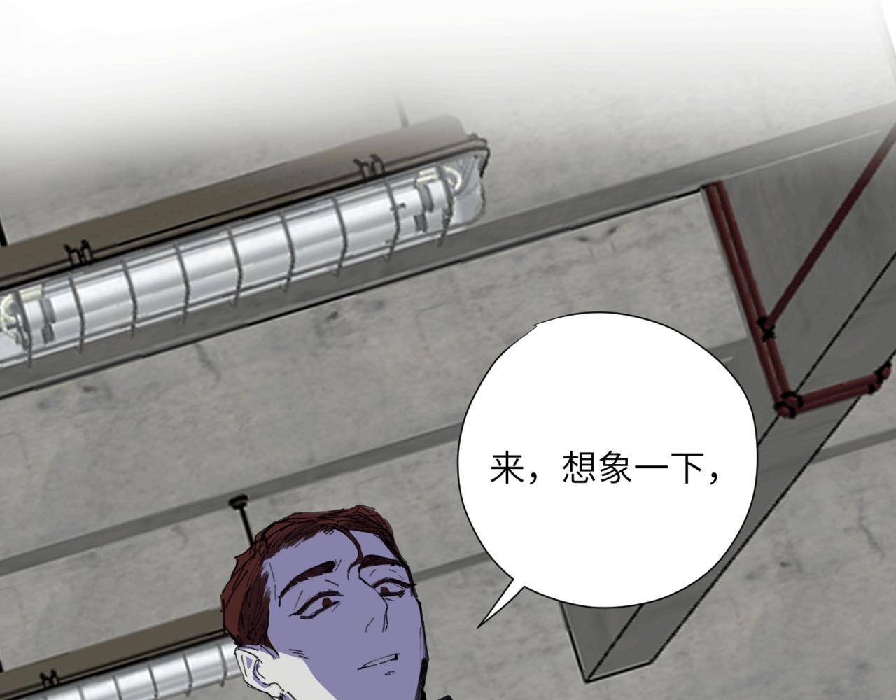 《无邪战栗》第十六话 决心与怒火 第34页
