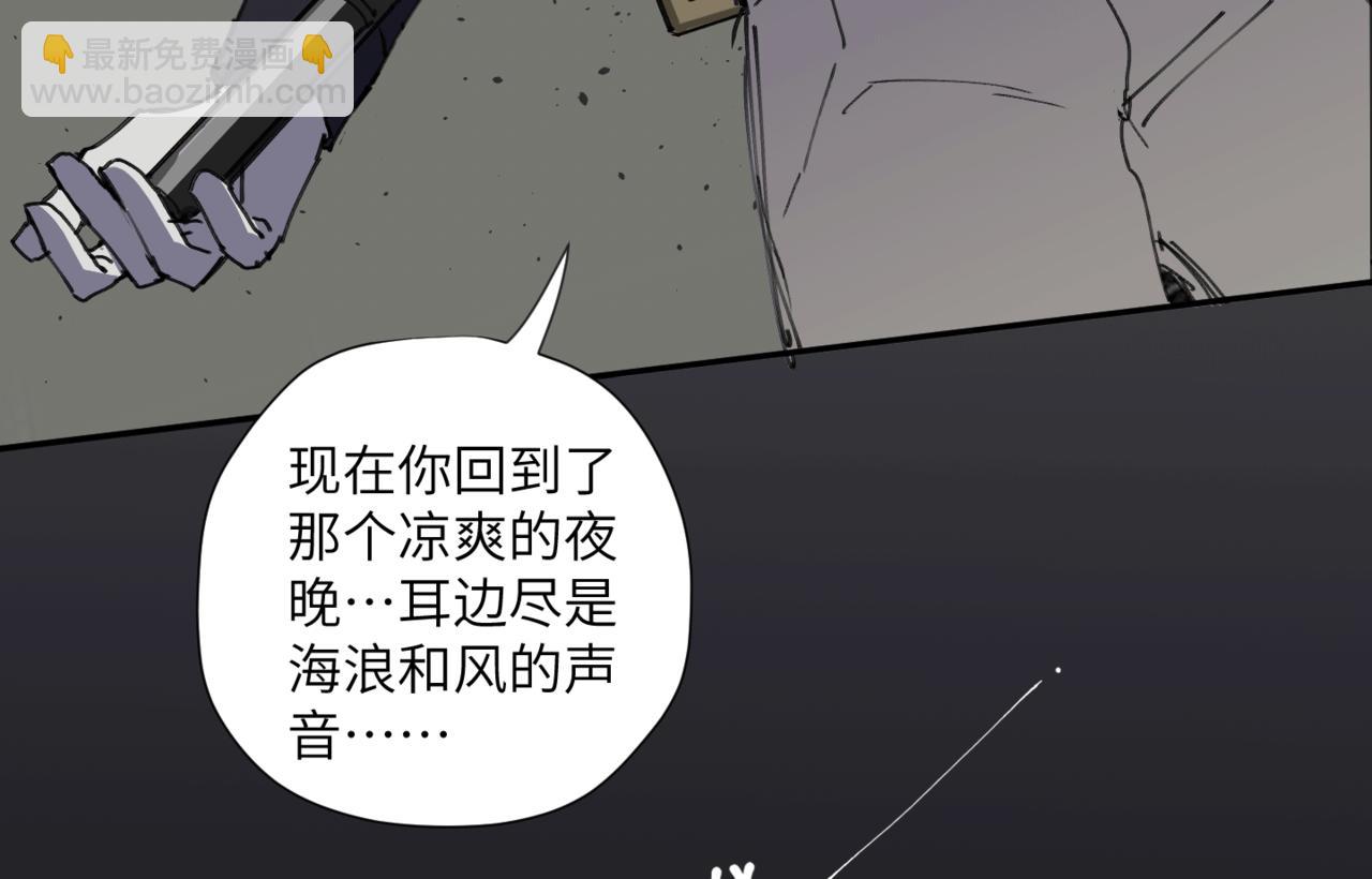 《无邪战栗》第十六话 决心与怒火 第36页