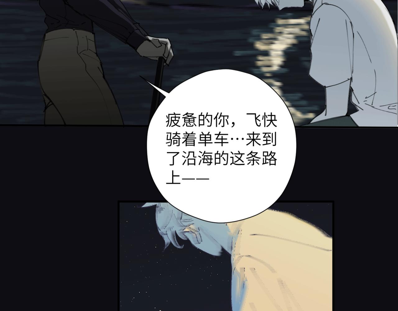 《无邪战栗》第十六话 决心与怒火 第38页