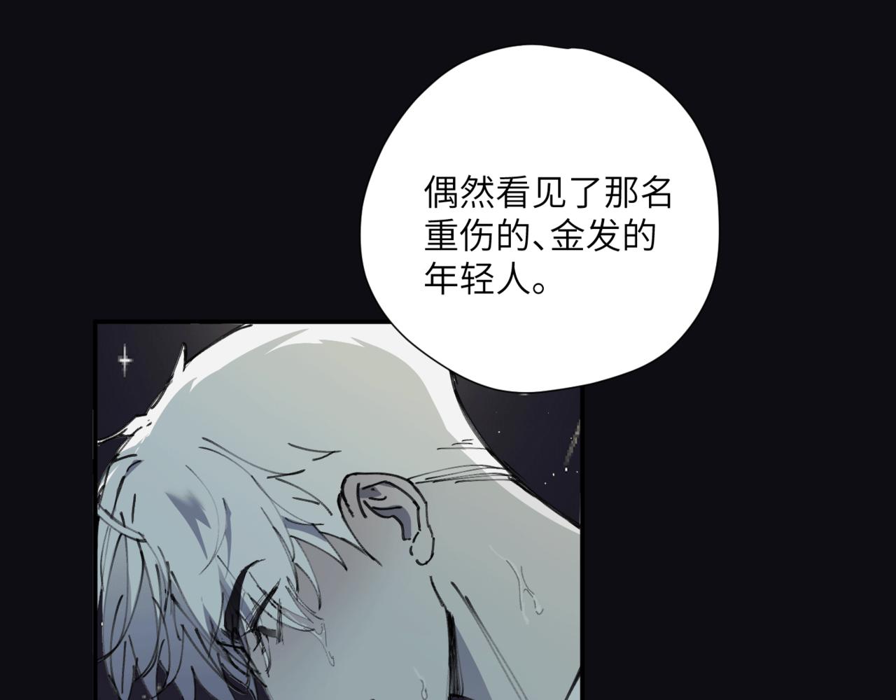 《无邪战栗》第十六话 决心与怒火 第40页