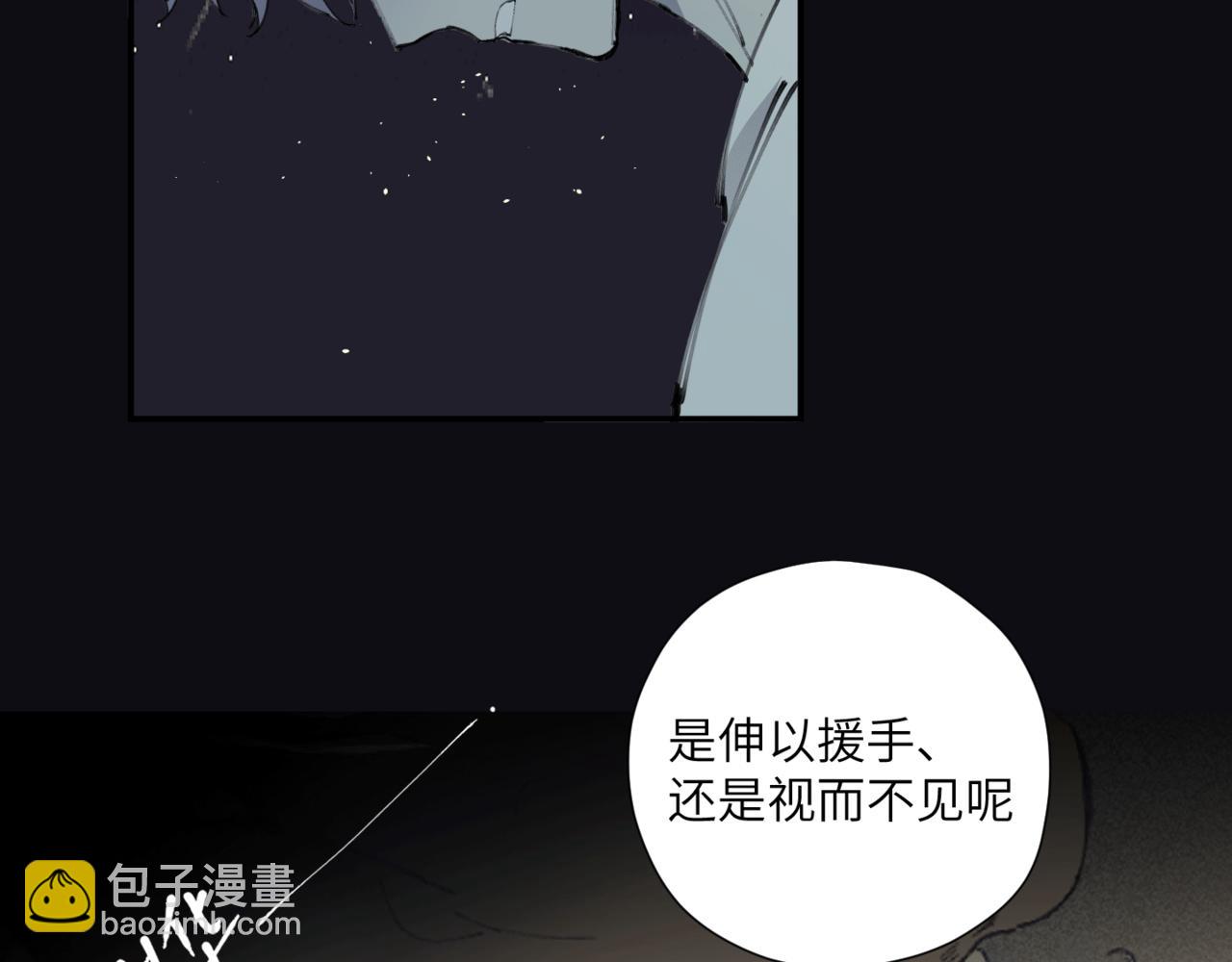 《无邪战栗》第十六话 决心与怒火 第41页