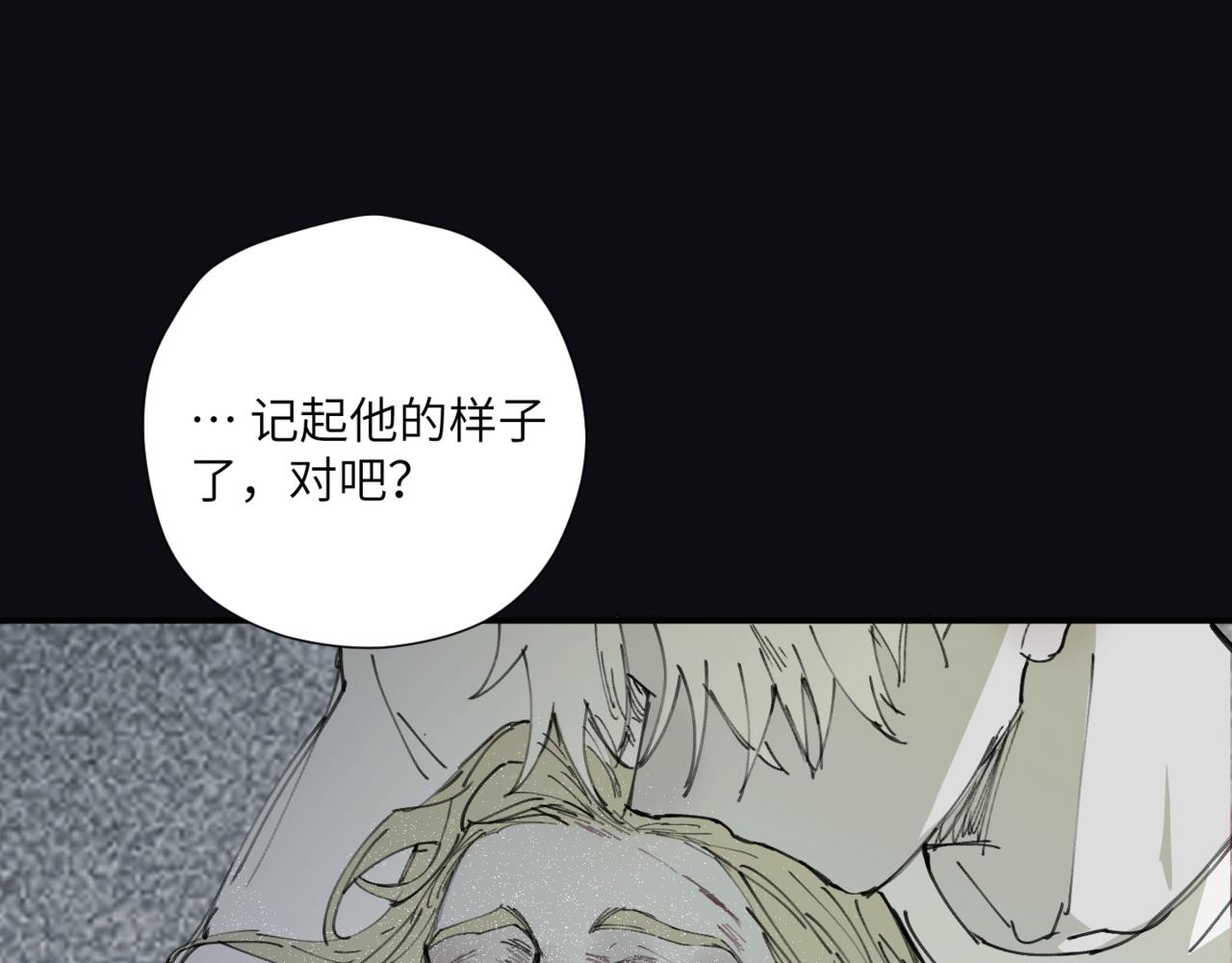 《无邪战栗》第十六话 决心与怒火 第45页