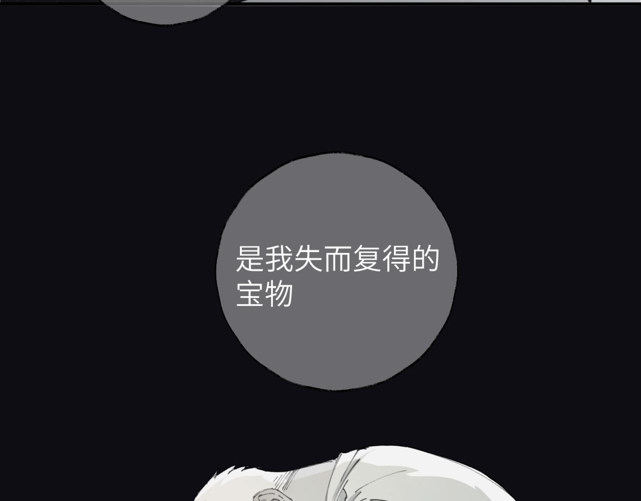 《无邪战栗》第十六话 决心与怒火 第47页