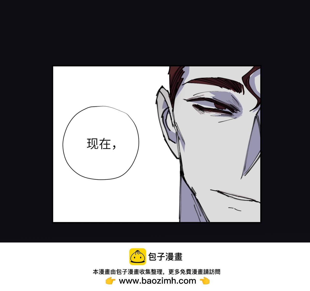 《无邪战栗》第十六话 决心与怒火 第50页