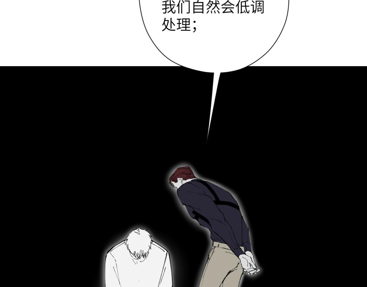 《无邪战栗》第十六话 决心与怒火 第7页